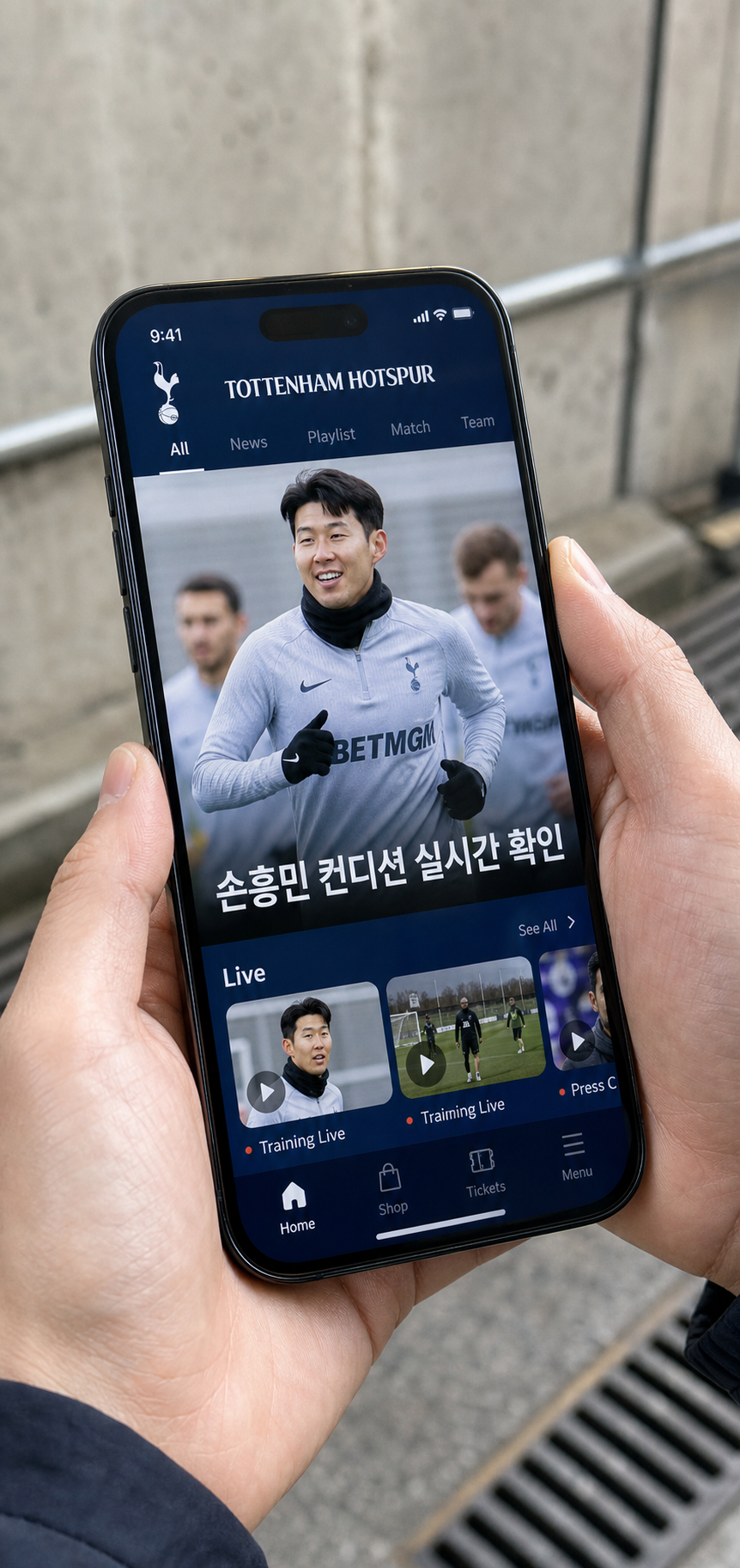 손흥민 소식 손흥민 컨디션과 출전 가능성 실시간 확인 방법